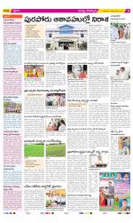 Guntur Constituencies