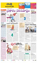 Guntur Amaravathi District