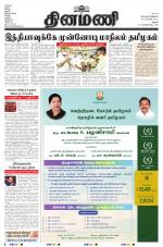 Dinamani - Dindigul & Theni