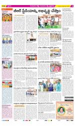 Guntur Amaravathi Constituencies