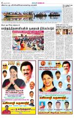 Dharmapuri-Salem Supplement