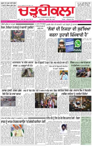 charhdikala delhi 16-02-2021