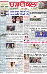 Daily Charhdikala (Haryana) 