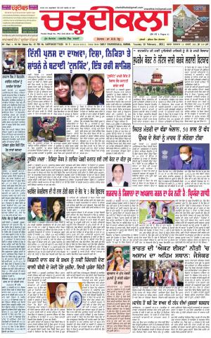 charhdikala haryana  16-02-2021