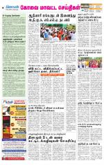 Pollachi-Coimbatore Supplement