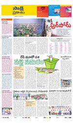 Prakasam District