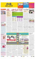 Karimnagar District