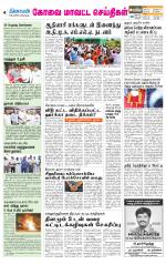 Coimbatore Supplement