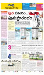 Vijayanagaram District