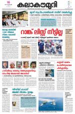 Kalakaumudi Daily Mumbai