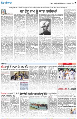 LOK SAMWAD_16_February_2021