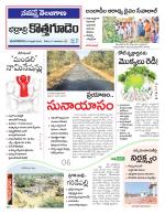 Bhadradri Kothagudem