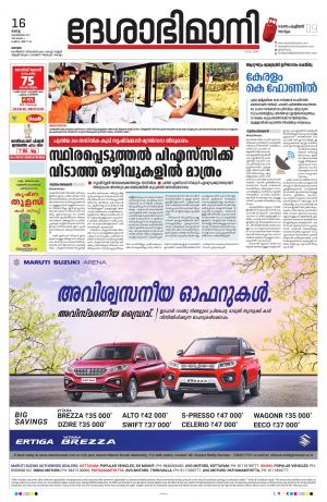 Kottayam,february 16th 2021