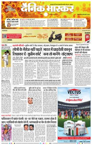 बालाघाट