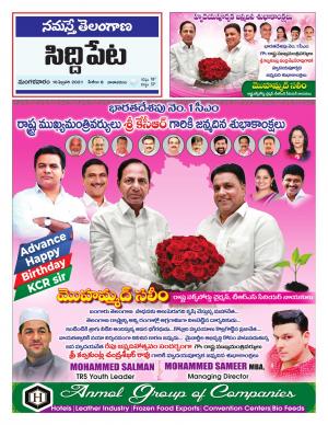 Siddipet