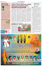 Nellai District-Tirunelveli Supplement