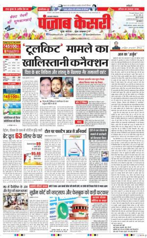 Uttrakhand Main 