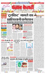 Noida - Punjab Kesari