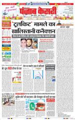 Faridabad - Punjab Kesari