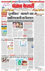 Bihar and Jharkhand - Punjab Kesari