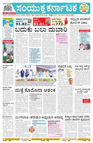 February,16,2021,Bangalore