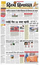 Divya Himachal Dharamsala+ Mera Kangra +Aastha