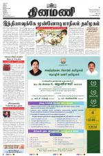 Dinamani - Dharmapuri