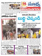 Vizianagaram