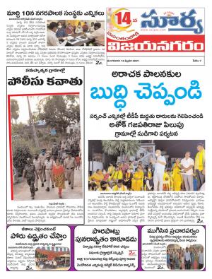 Vizianagaram