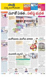 West Godavari District