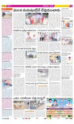 West Godavari Constituencies