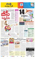 Visakhapatnam District