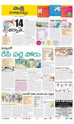 Visakhapatnam District - Old