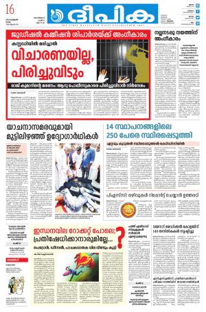 Deepika 16 February 2021