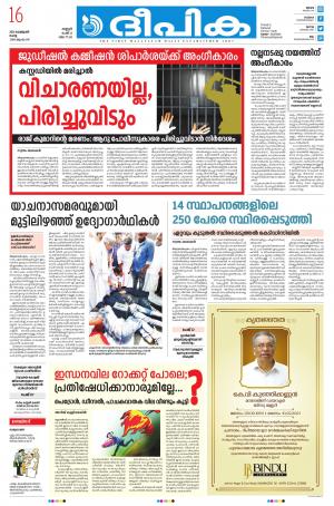 Deepika 16 February 2021