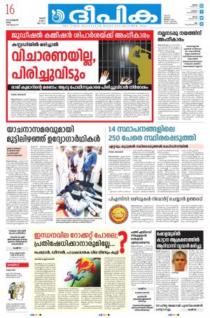 Deepika 16 February 2021