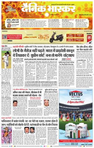 छिंदवाड़ा