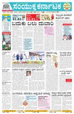 Namma Bagalakote, ಬಾಗಲಕೋಟೆ