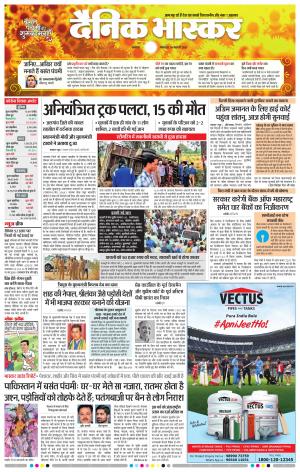 अकोला सिटी