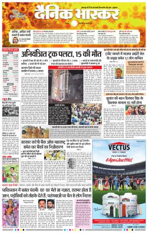 अकोला मेल