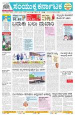 Namma Ballary, ಬಳ್ಳಾರಿ