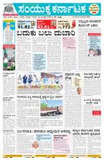 Namma Hubballi ಹುಬ್ಬಳ್ಳಿ