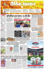 छत्रपति संभाजीनगर 