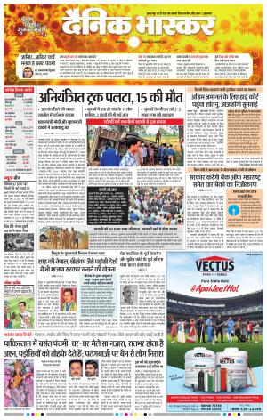 औरंगाबाद 