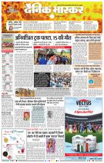 नागपुर-विदर्भ