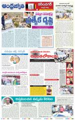 Karimnagar District