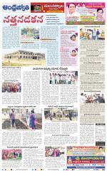 Kumuram Bheem District