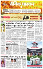 छतरपुर - टीकमगढ़ 