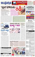 East Godavari District