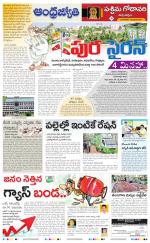 West Godavari District